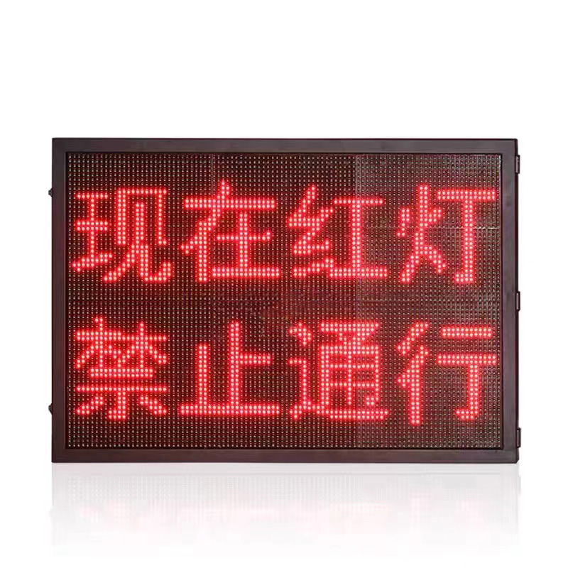 交通诱导屏系列