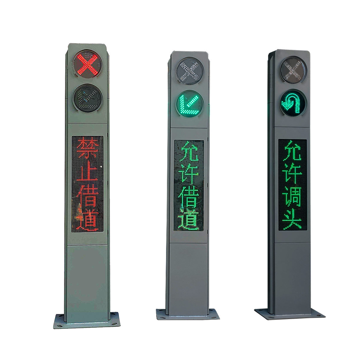 借道信号灯