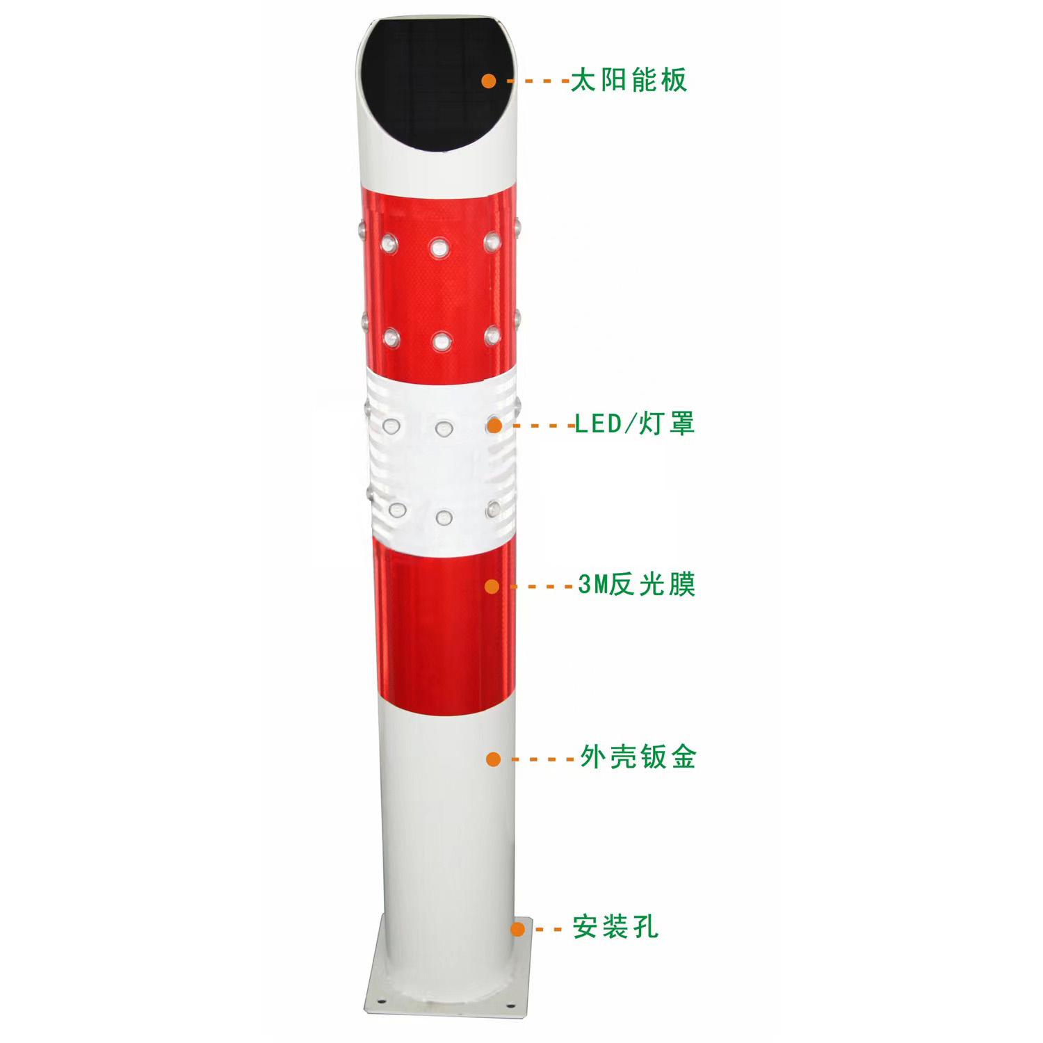 太阳能发光警示柱