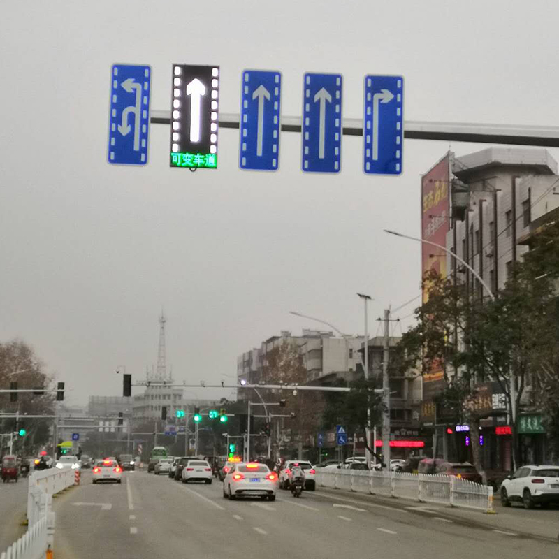 可变车道